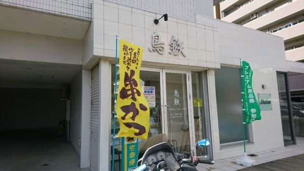 岩倉市肉屋